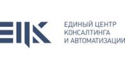 Единый Центр Консалтинга и Аутсорсинга