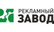 Рекламный завод