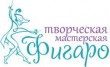 Творческая мастерская Фигаро