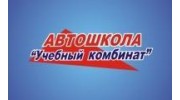 Тверской Учебно-Курсовой Комбинат Автомобильного Транспорта, ФГУ