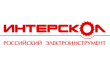 Интерскол